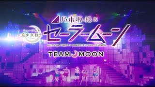 Watch Nogizaka46 ver. Pretty Guardian Sailor Moon Musical Trailer