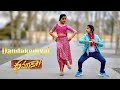 DandaKadiyal | Dhamaka | Nainika & Thanaya  | Bheems Ceciroleo