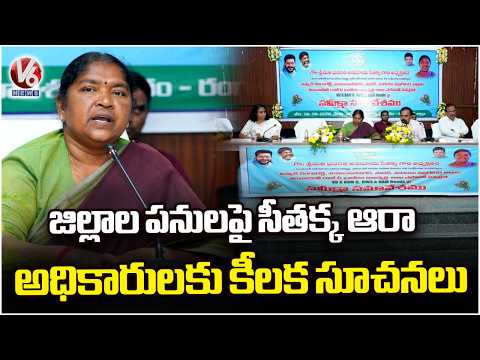 Minister Seethakka Review Rural Development and Panchayat Raj Department | V6 News - V6NEWSTELUGU