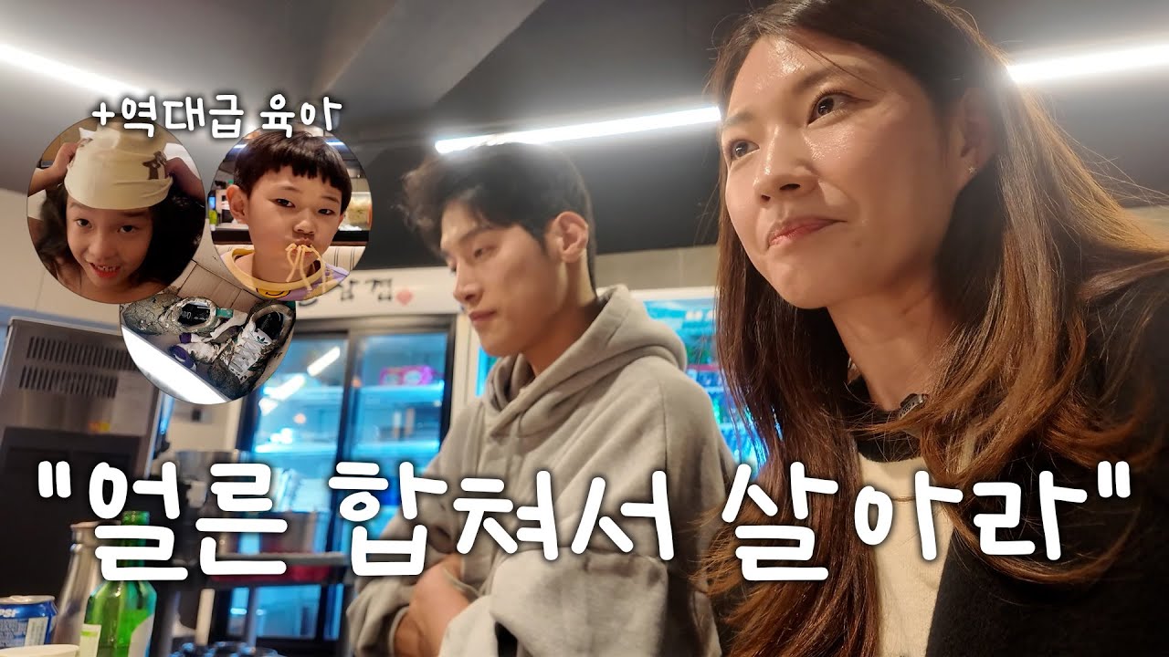 희영이네 부모님과 이야기해 봤습니다😶