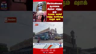 Sivagangai Crime Police