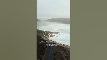 استميعو للقرآن وانصتو لعلكم تذكرون سورة إبراهيم من إلى(١٢)