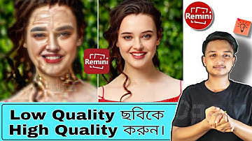 How To Use Remini Photo Enhancer App | Convert Low Quality Image To High Quality | Remini Tutorial