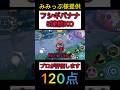 【視聴者提供】超絶火力のソラビで全滅させるフシギバナをプロが解説&評価していく #ポケモンユナイト #pokemonunite #コーチング