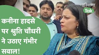 Kanina School Bus Accident : हादसे को लेकर Shruti Chaudhary ने उठाए गंभीर सवाल | Haryana Tak