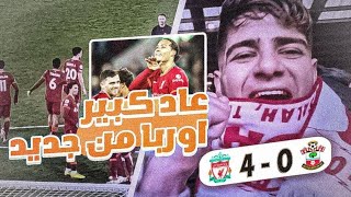 مبارات ليفربول وا ساوث هامتون ?رد فعل مباشر من انفيلد ?فاندايك عاد يا اوغاد #ليفربول #صلاح #ميسي