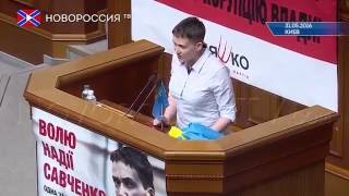 Савченко: украинские журналисты - собаки и шакалы! Савченко: украинские журналисты - собаки и шакалы!