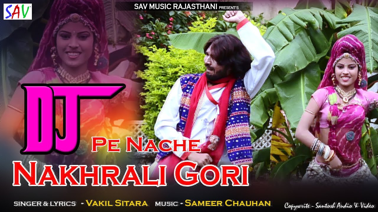 Dj Par Nache Nakhrali Chori  Vakil Sitara  Neelu Bhilwada