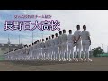長野日大高校 ~夏の高校野球チーム紹介2025~