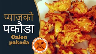 प्याजको पकौडा- Onion Pakoda- Recipe in Nepali- Gharko Kitchen