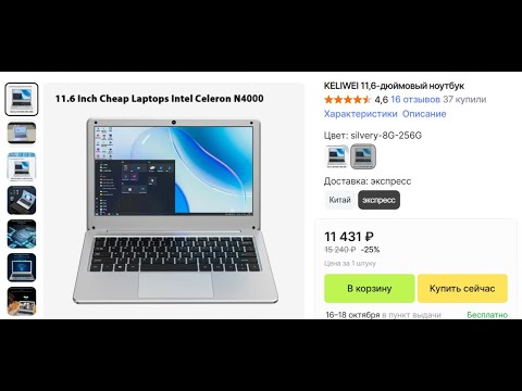 Ноутбук с алиэкспресс за 140 долларов с экраном 12 дюймов
