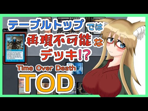 【#レガシー】相手に選択権があるカードをいっぱい入れれば時間切れで勝てる説【#MTG】