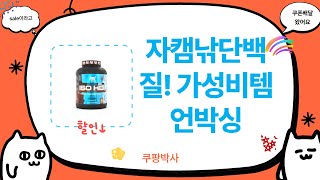자전거/캠핑/낚시/단백질: 가성비템 언박싱 솔직후기! (ABC310/타오진/해동조구 외)