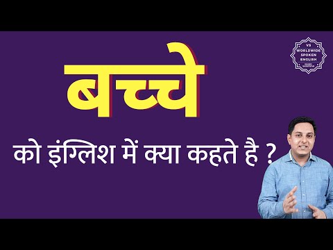 वीडियो: मेर्कैट के बच्चे को क्या कहते हैं?