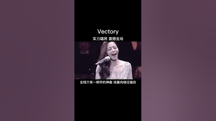 每次听到这首歌感觉自己去拯救世界了#张靓颖#翻唱#战歌#音乐