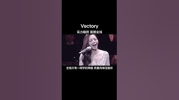 Thumbnail of 每次听到这首歌感觉自己去拯救世界了#张靓颖#翻唱#战歌#音乐