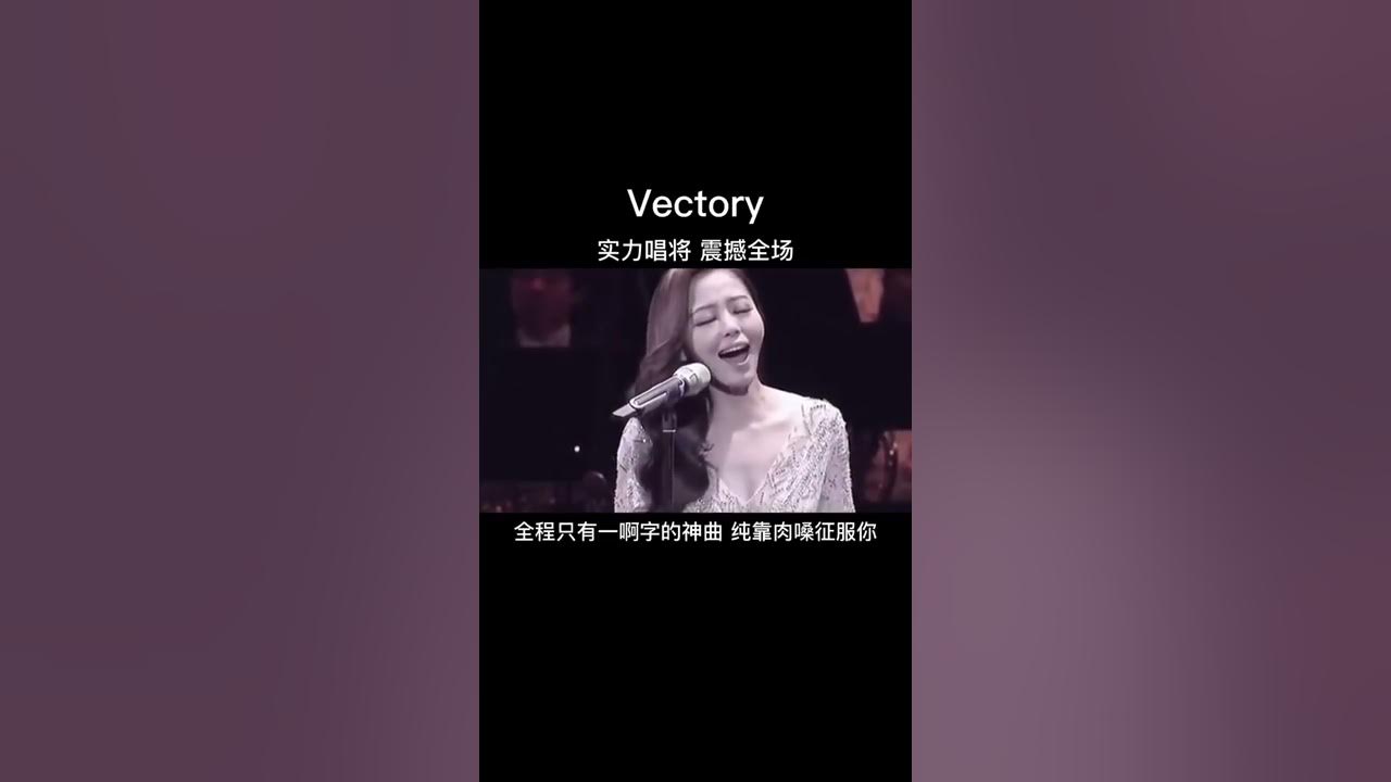 每次听到这首歌感觉自己去拯救世界了#张靓颖#翻唱#战歌#音乐