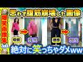 【なんやこれｗ】届いた現実に腹筋全部持っていかれたｗ【2ch】