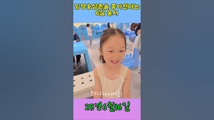 영웅이삼촌생일축하해요#임영웅 #shorts