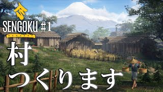 戦国に解き放たれた建築王の物語【Sengoku Dynasty】#1