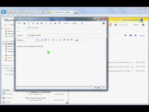 Outlook - როგორ მივაბა ფაილი წერილს?