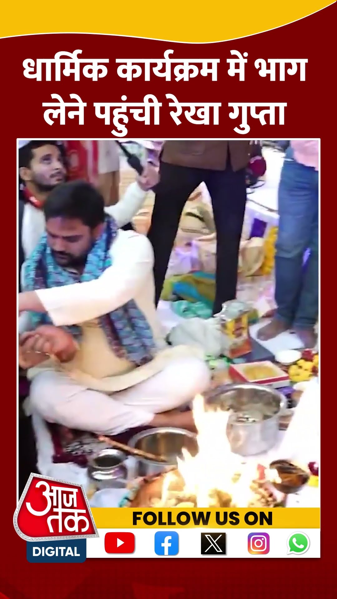 धार्मिक कार्यक्रम में भाग लेने पहुंची Rekha Gupta #shortvideo #viralvideo #rekhagupta #delhipolitics