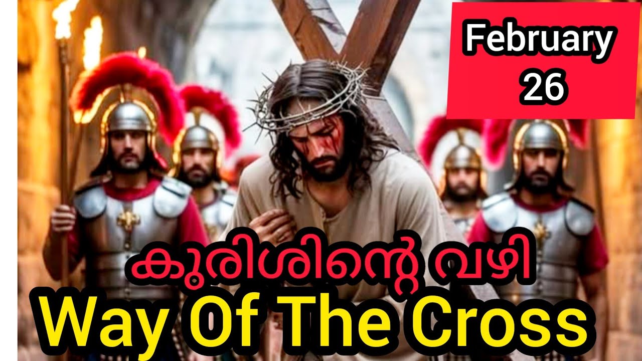Kurisinte Vazhy കുരിശിന്റെ വഴി February 26 Way Of The Cross #staionofthecross #way #wayofthecross