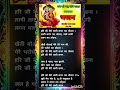 हरि जी मोरी लागी लगन मत तोड़ना | #shorts #shortsfeed #bhajanlyrics #lokgeetbhajanmala