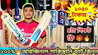 মাত্র?১০৫০ টাকার ব্যাটের সাথে ৪টা গিফট?ফ্রি❗cheapest tennis cricket bat❗tape tennis bat price in bd