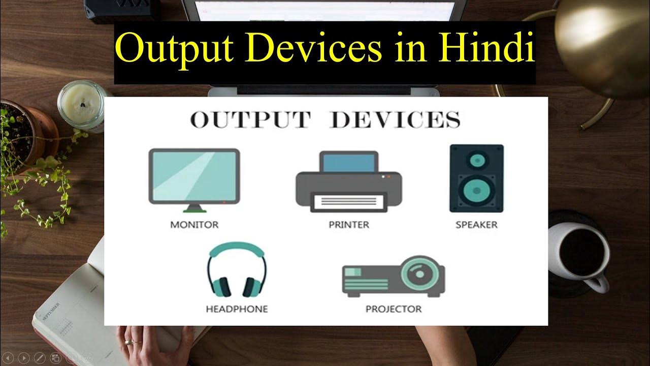Output Devices in Hindi Computer output device YouTube