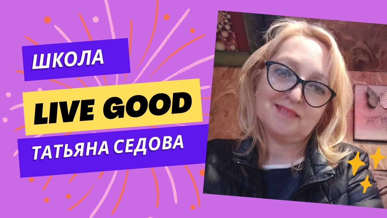 онлайн школа питания Татьяны Кузьмичевой