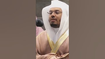 الذين ءامنوا و تطمئن قلوبهم بذكر الله من سورة الرعد بصوت الشيخ ياسر الدوسري