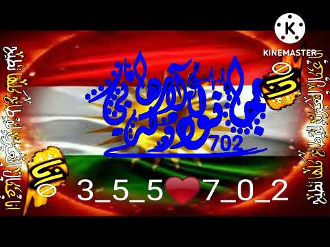 راب كردي من قبل جانو دوله الارهابيه نسخ الاصليه عل عجيان حلب