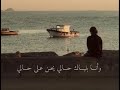 وانـا بـلياك حـالي يخاف مـن حـالي كريم منصور كريم منصور اغاني عراقية