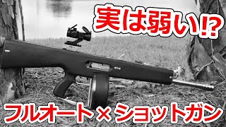 アルトです!!ショットガン 【動作問題無し】 アルトです!!ショットガン 【動作問題無し】 フルオートの