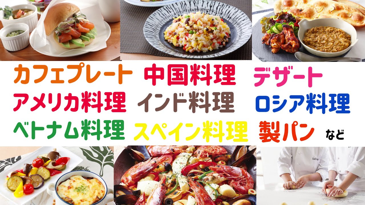 調理師科[1年制]：最短1年間で調理師免許取得| 京都調理師専門学校