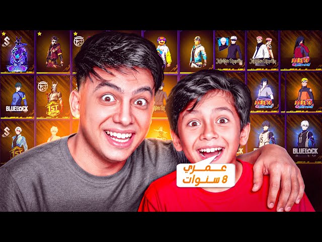 هذا الطفل يملك أقوى حساب في اللعبة !! 🔥🤦‍♂️