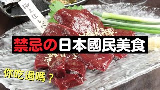 曾經風靡日本の國民美食現在卻有錢也吃不到叉雞