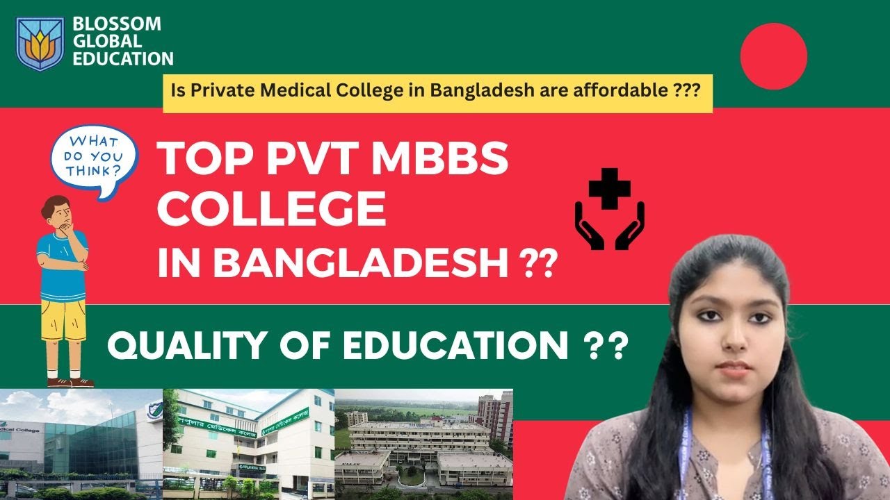 Top Medical College In Bangladesh Part 01 YouTube Top Medical College In Bangladesh Part 01 YouTube