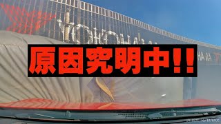 【クラッシュ原因究明中】非常に危険な ABS & VSCチェックランプ同時点灯の原因は? 【クラッシュ原因究明中】非常に危険な ABS & VSCチェックランプ同時点灯の原因は?