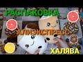 Распаковка заказов Алиэкспресс. Халява, интересные товары из Китая!