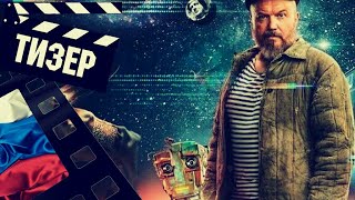 📗📘📕 Кибердеревня - 2023 (Тизер) (Рус) (Сезон 1)