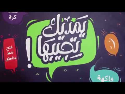 لعبة يمكنك الإجابة عليها على اليوتيوب
