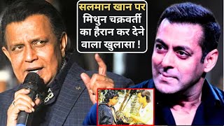 Mithun Chakraborty ने भरी महफिल में Salman Khan पर कर दिया बड़ा खुलासा | @Filmi_Safar