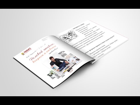 Анонс книги «Деловой этикет: вопросы и ответы: практикум» Анонс книги «Деловой этикет: вопросы и ответы: практикум»