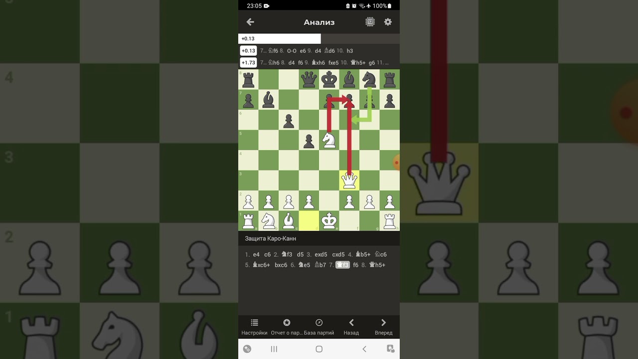 Победа без вариантов при защите Каро-Канн