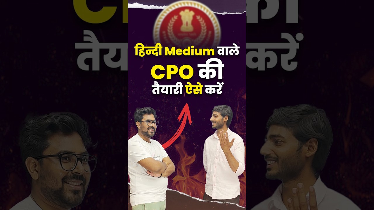 हिन्दी Medium वाले CPO की तैयारी ऐसे करें 👍 Gagan Pratap Sir 