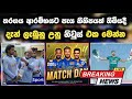         srilanka vs bangladesh 2nd odi cricket match 2024