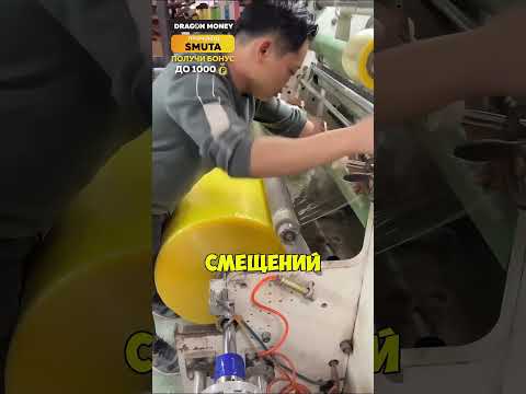 Как делают скотч?🧐#скотч #создание #реальнаяистория