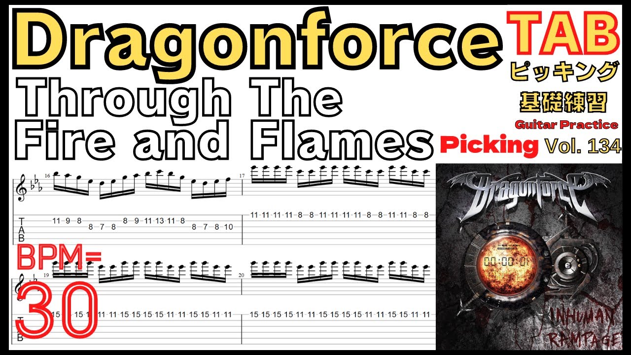 ギター初心者がピッキングに最適の練習【Through The Fire and Flames